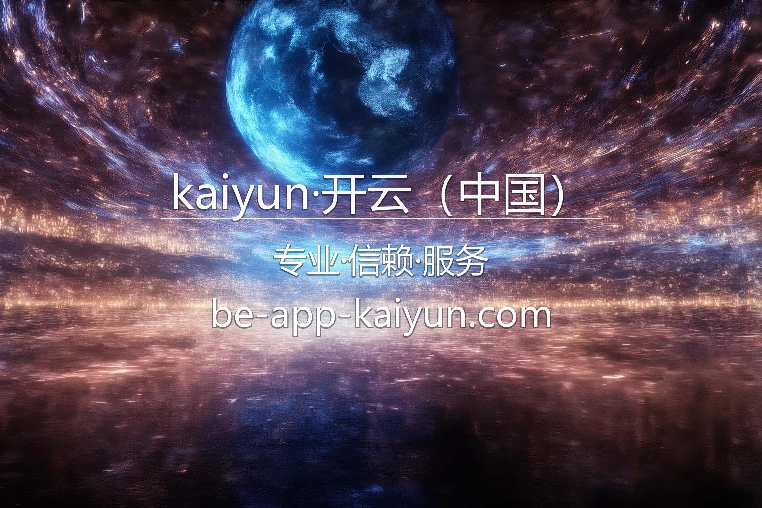 kaiyun·开云（中国）官方展示