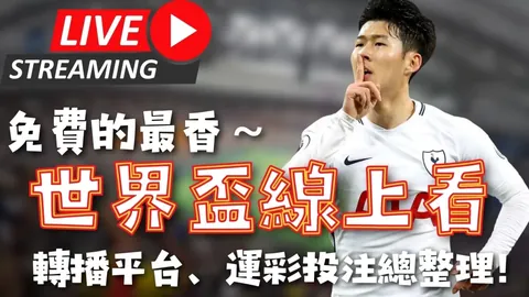 热刺客场以4-1大胜，约翰逊双响，孙兴慜送出两助攻